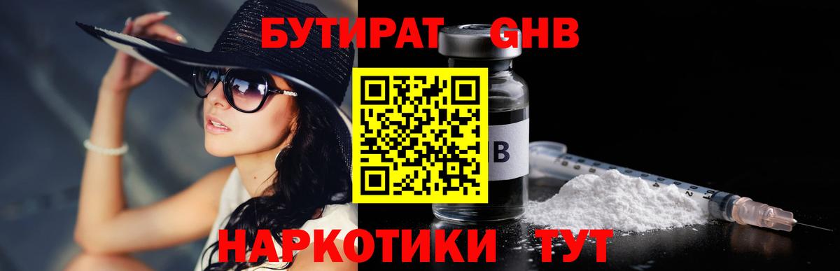 Бутират оксана  Вход с VPN  Рубцовск 