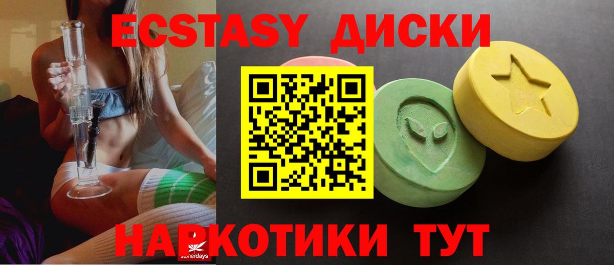Ecstasy Дубай  Ecstasy  Рубцовск  Вход с VPN  наркота  Ecstasy VHQ 