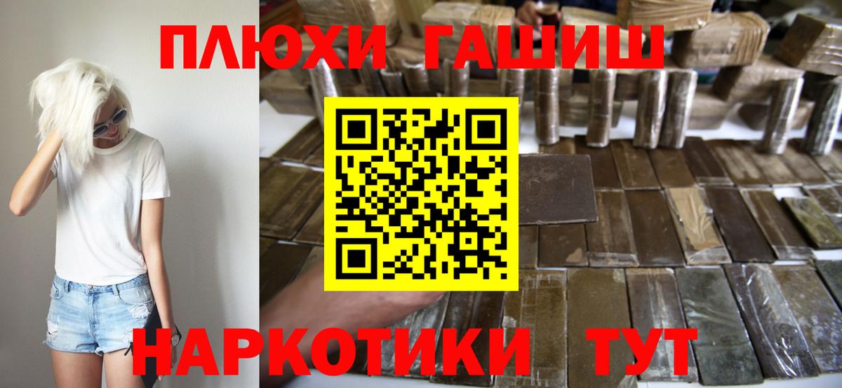 ГАШИШ гарик Рубцовск
