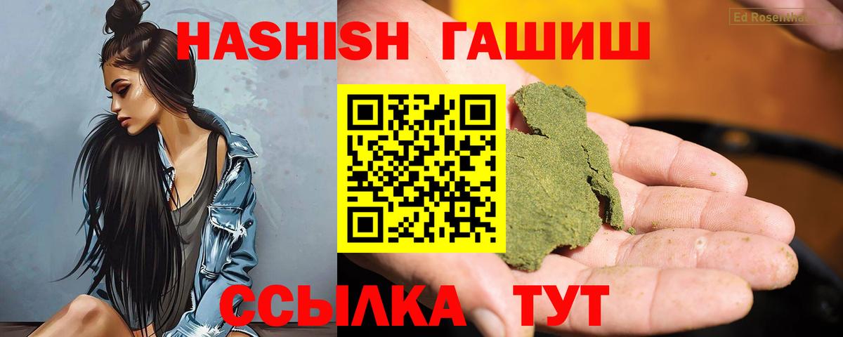 Рубцовск  ГАШИШ ice o lator  ГАШИШ ice o lator  ГАШИШ  Вход с VPN 