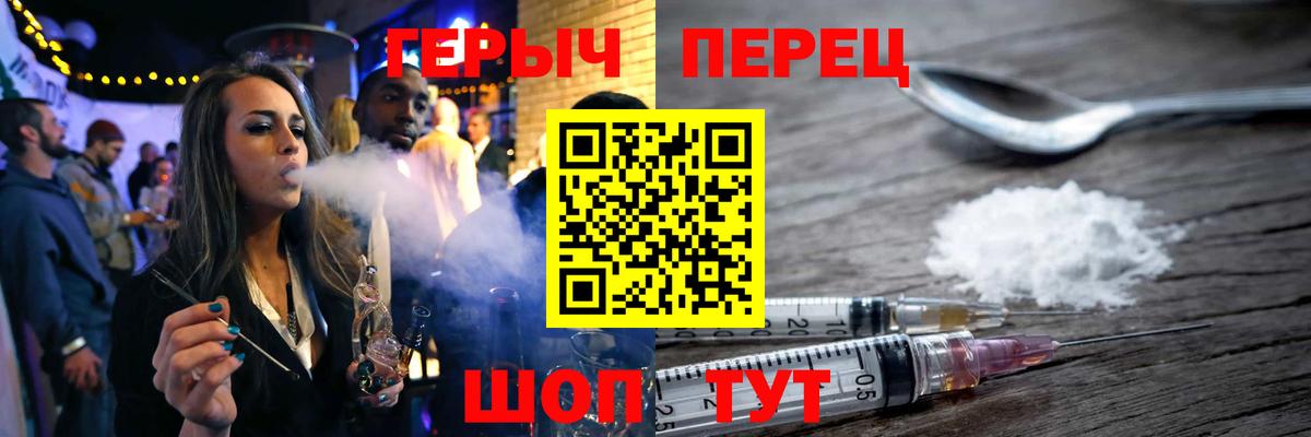 ГЕРОИН Афган Рубцовск