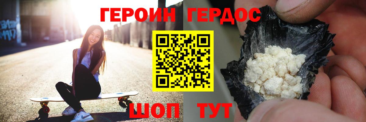 Рубцовск  ГЕРОИН гречка  Вход с VPN 