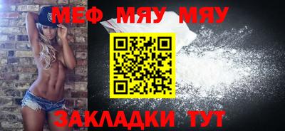 мефедрон мука Рыбинск