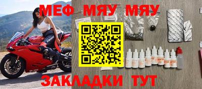 мефедрон мука Рыбинск