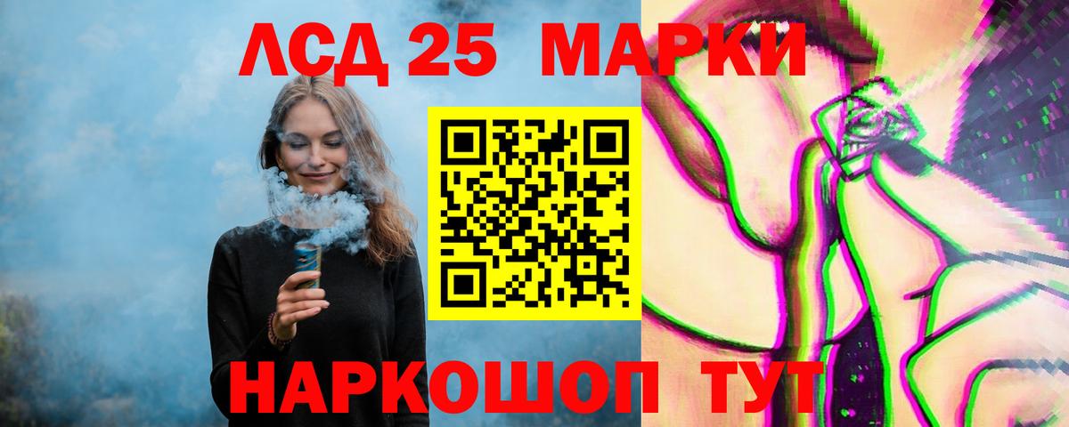 ЛСД экстази кислота Рубцовск