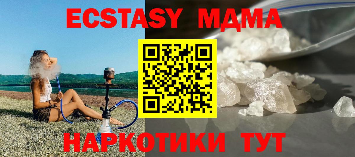 МДМА VHQ  MDMA  Рубцовск  Вход с VPN 