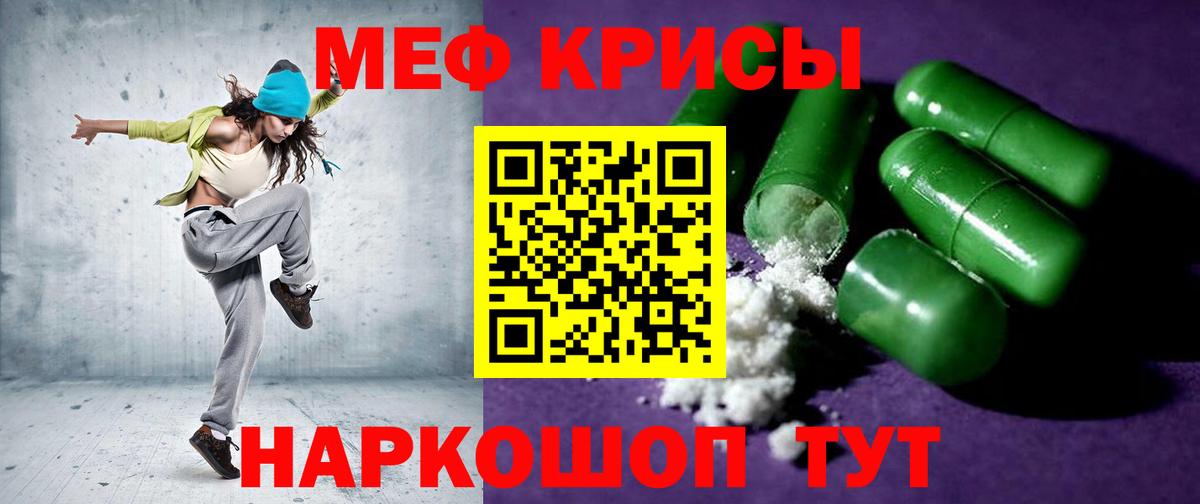 МЯУ-МЯУ mephedrone  МЕФ мука  МЯУ-МЯУ  Вход с VPN  МЕФ  Рубцовск 