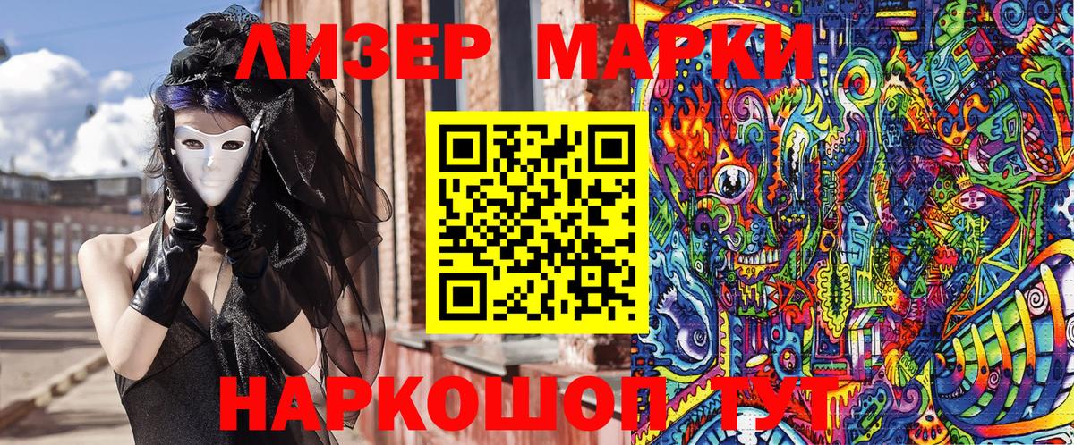 Марки NBOMe 1500мкг  Вход с VPN  Марки 25I-NBOMe  Рубцовск 