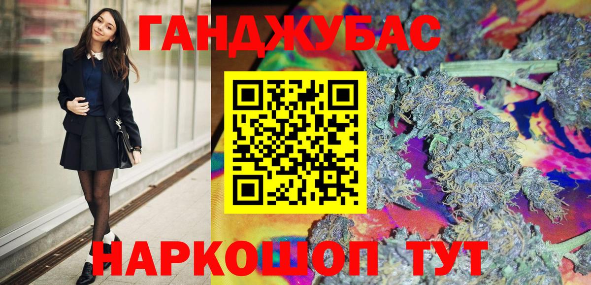 Канабис Amnesia  Конопля White Widow  Канабис OG Kush  Вход с VPN  Рубцовск 